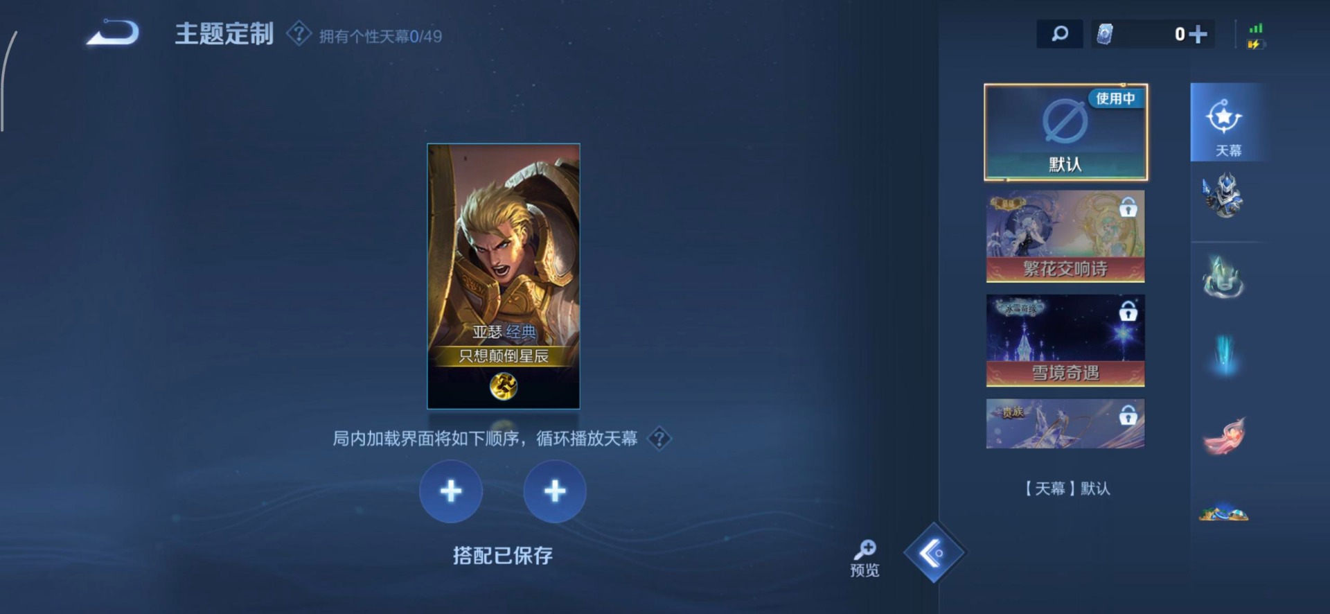 WZLX4270722王者荣耀账号详情图10 WZLX4270722王者荣耀账号详情图10