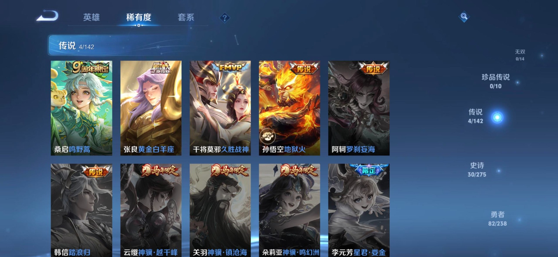 WZLX4270722王者荣耀账号详情图12 WZLX4270722王者荣耀账号详情图12