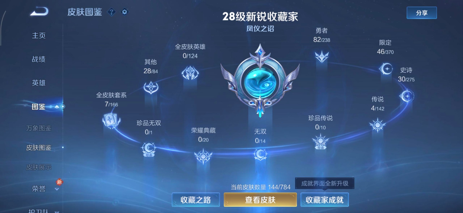 WZLX4270722王者荣耀账号详情图13 WZLX4270722王者荣耀账号详情图13