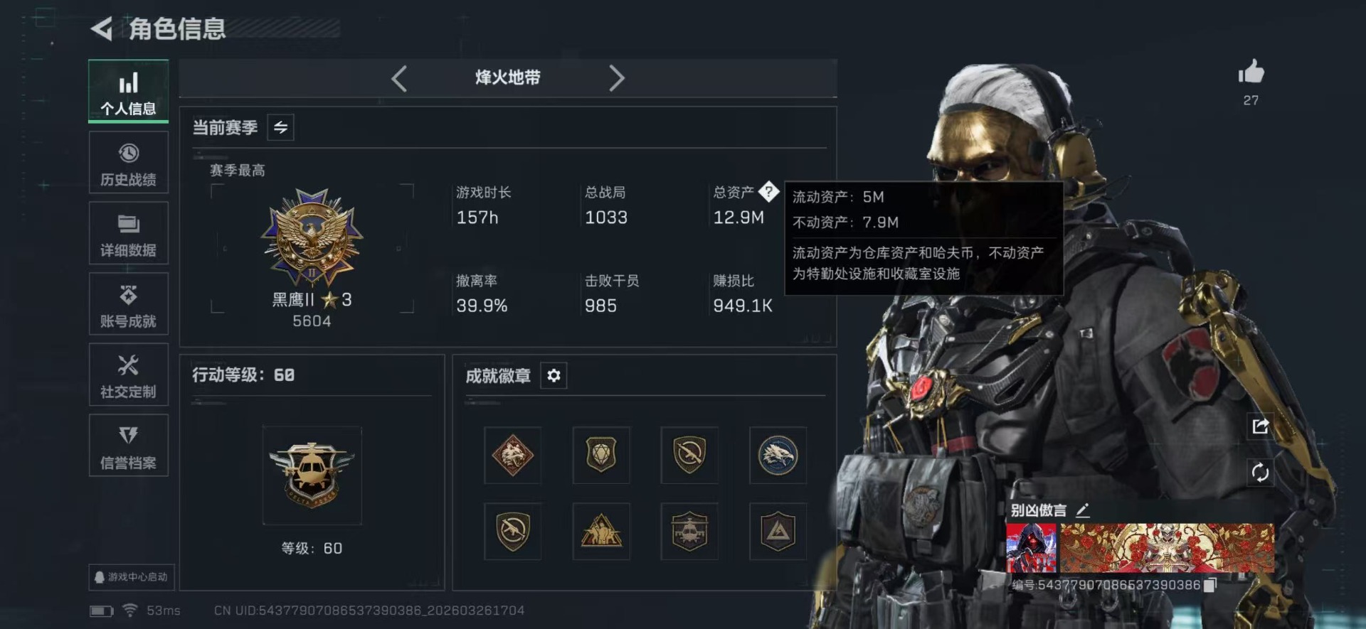 SJZQM484071三角洲行动账号详情图10 SJZQM484071三角洲行动账号详情图10