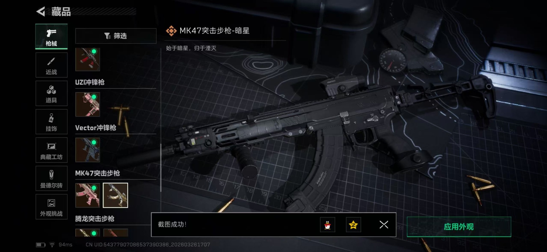 SJZQM484071三角洲行动账号详情图34 SJZQM484071三角洲行动账号详情图34