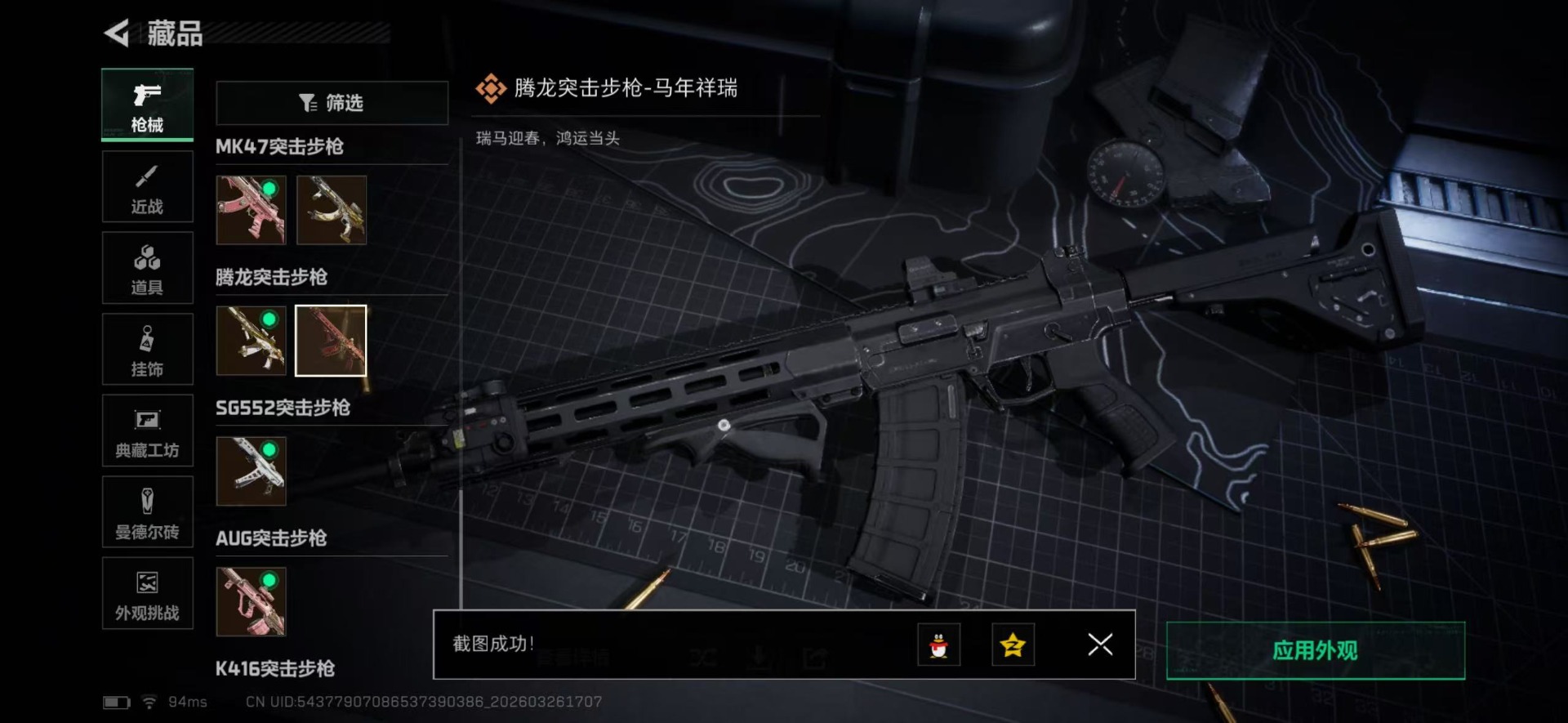 SJZQM484071三角洲行动账号详情图36 SJZQM484071三角洲行动账号详情图36