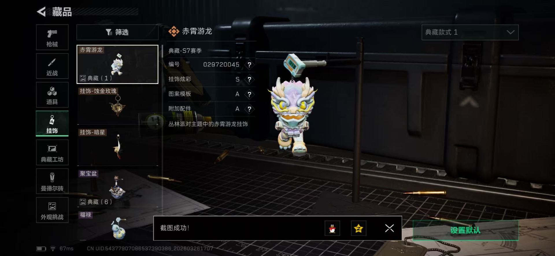 SJZQM492746三角洲行动账号详情图8