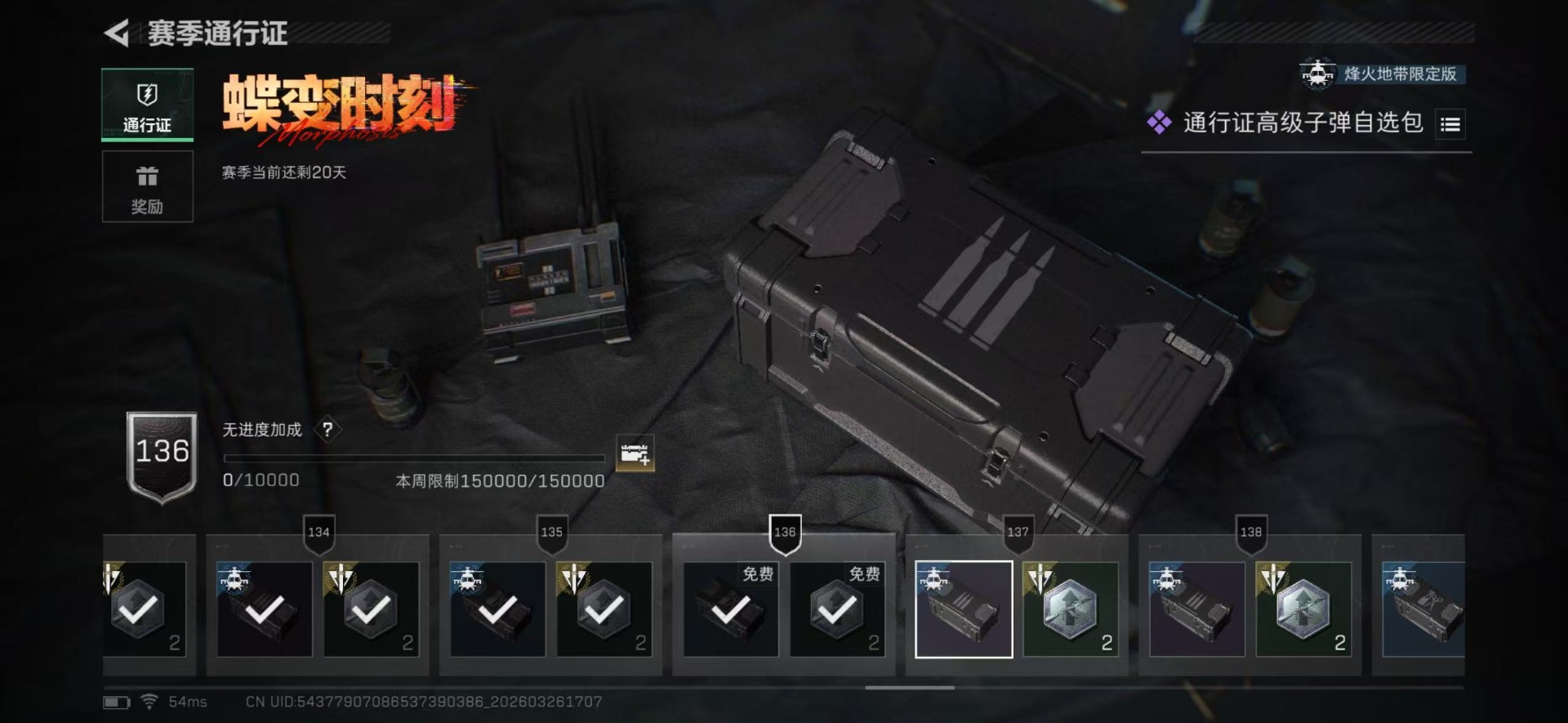 SJZQM492746三角洲行动账号详情图9