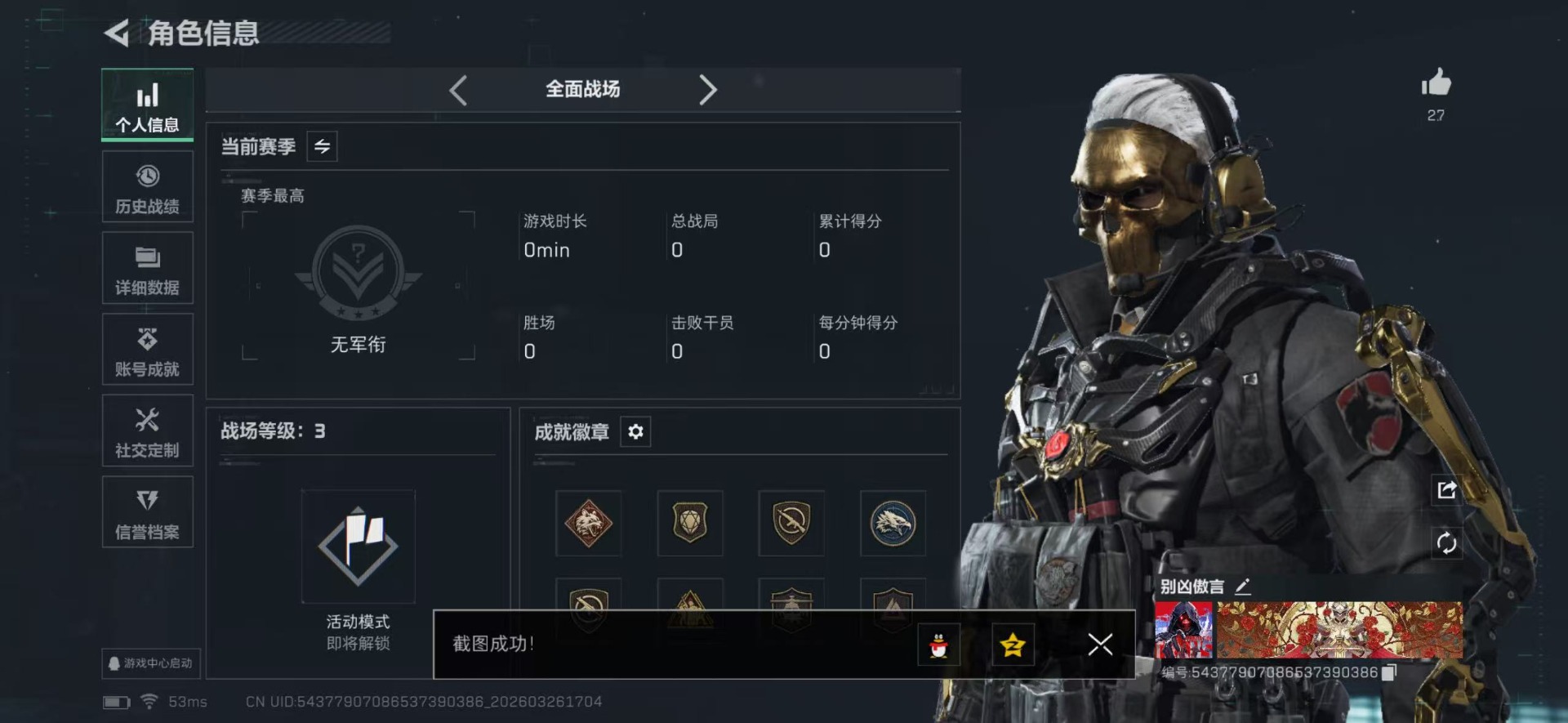 SJZQM492746三角洲行动账号详情图11