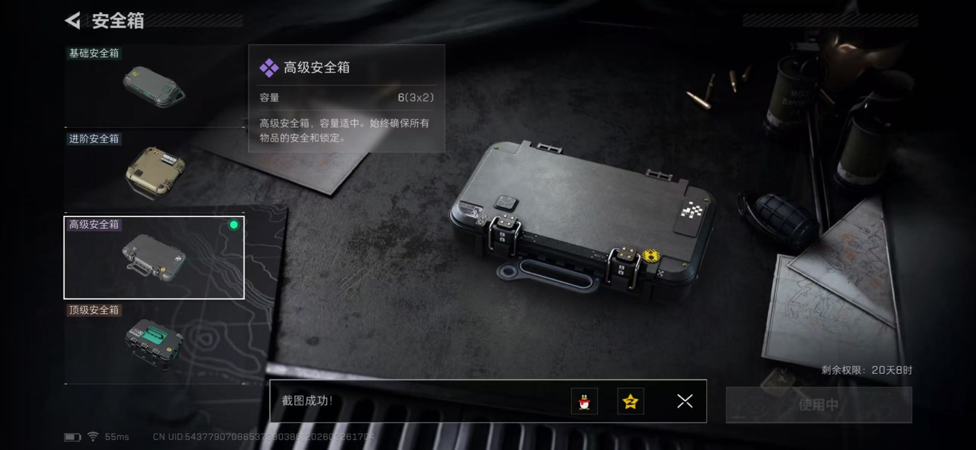 SJZQM492746三角洲行动账号详情图14