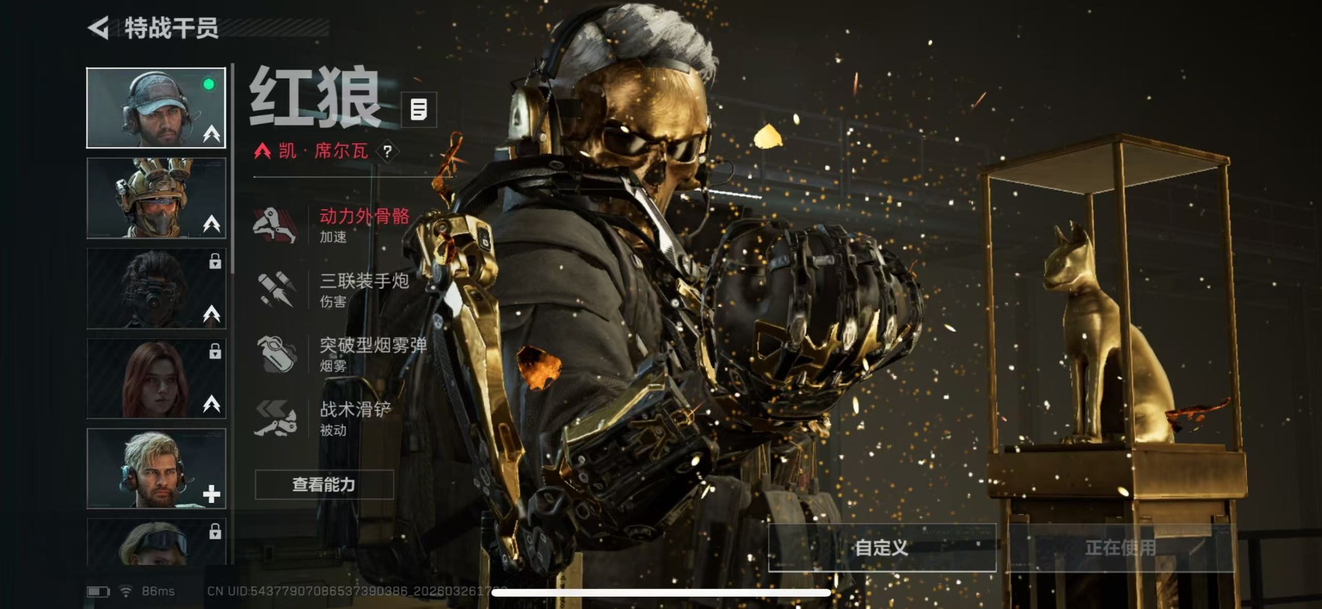 SJZQM492746三角洲行动账号详情图16