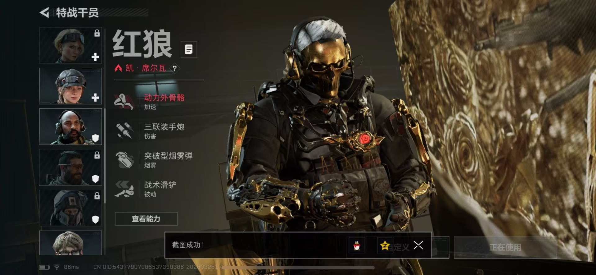 SJZQM492746三角洲行动账号详情图17