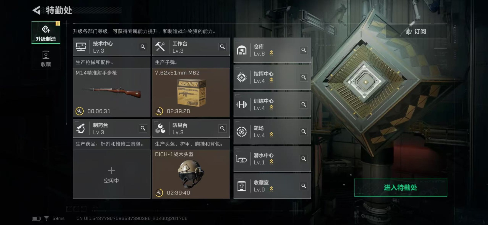 SJZQM492746三角洲行动账号详情图19