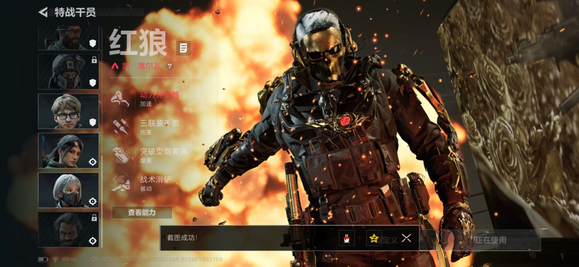 SJZQM492746三角洲行动账号详情图18