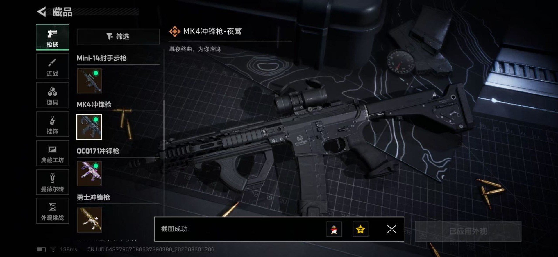 SJZQM492746三角洲行动账号详情图27