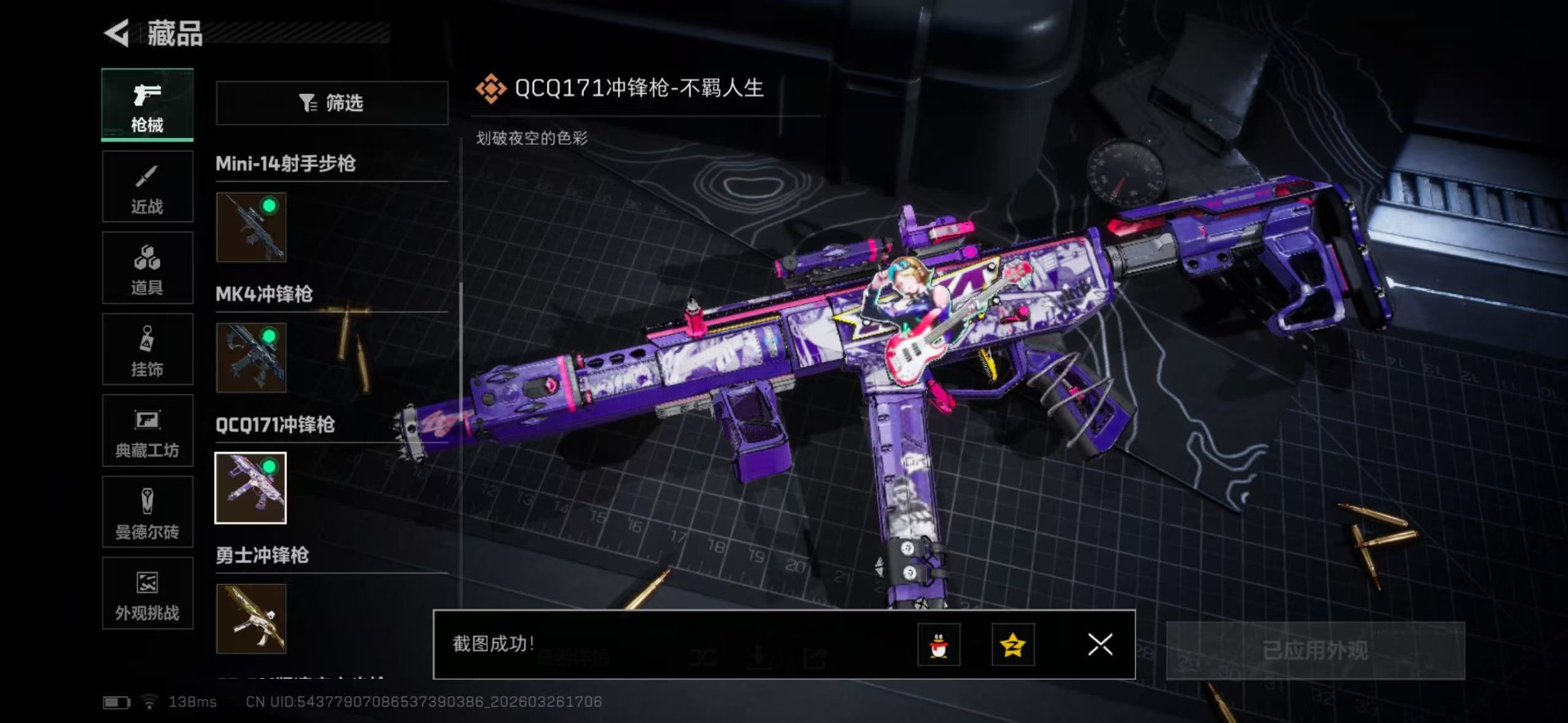 SJZQM492746三角洲行动账号详情图28