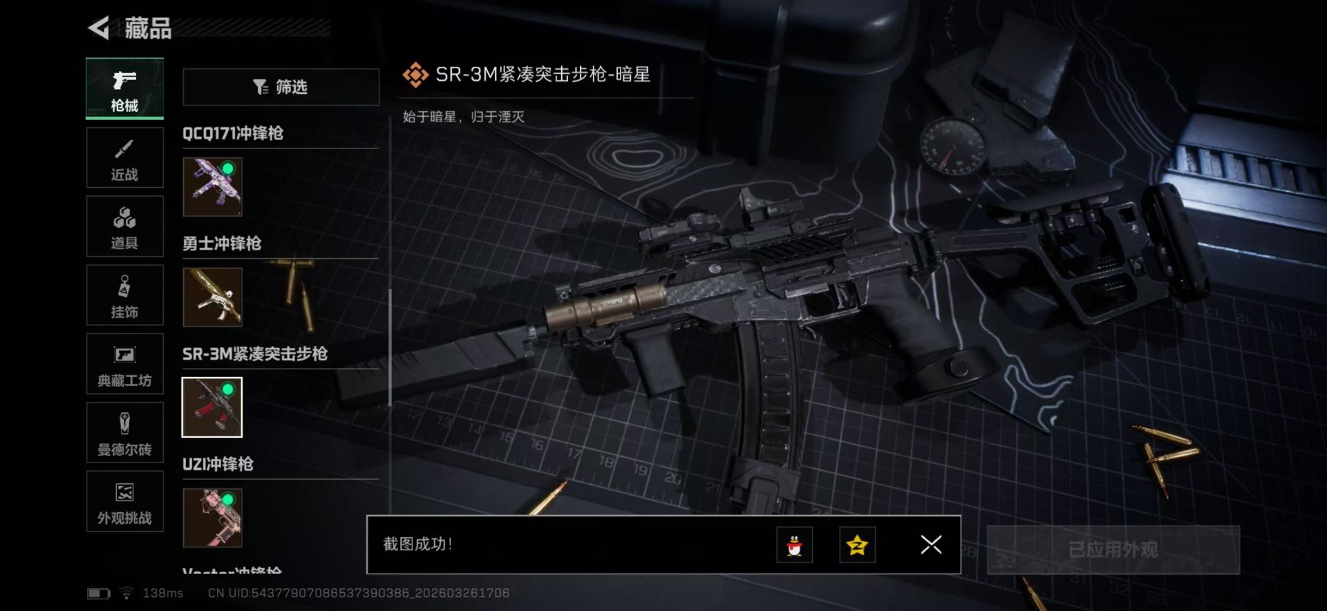 SJZQM492746三角洲行动账号详情图30