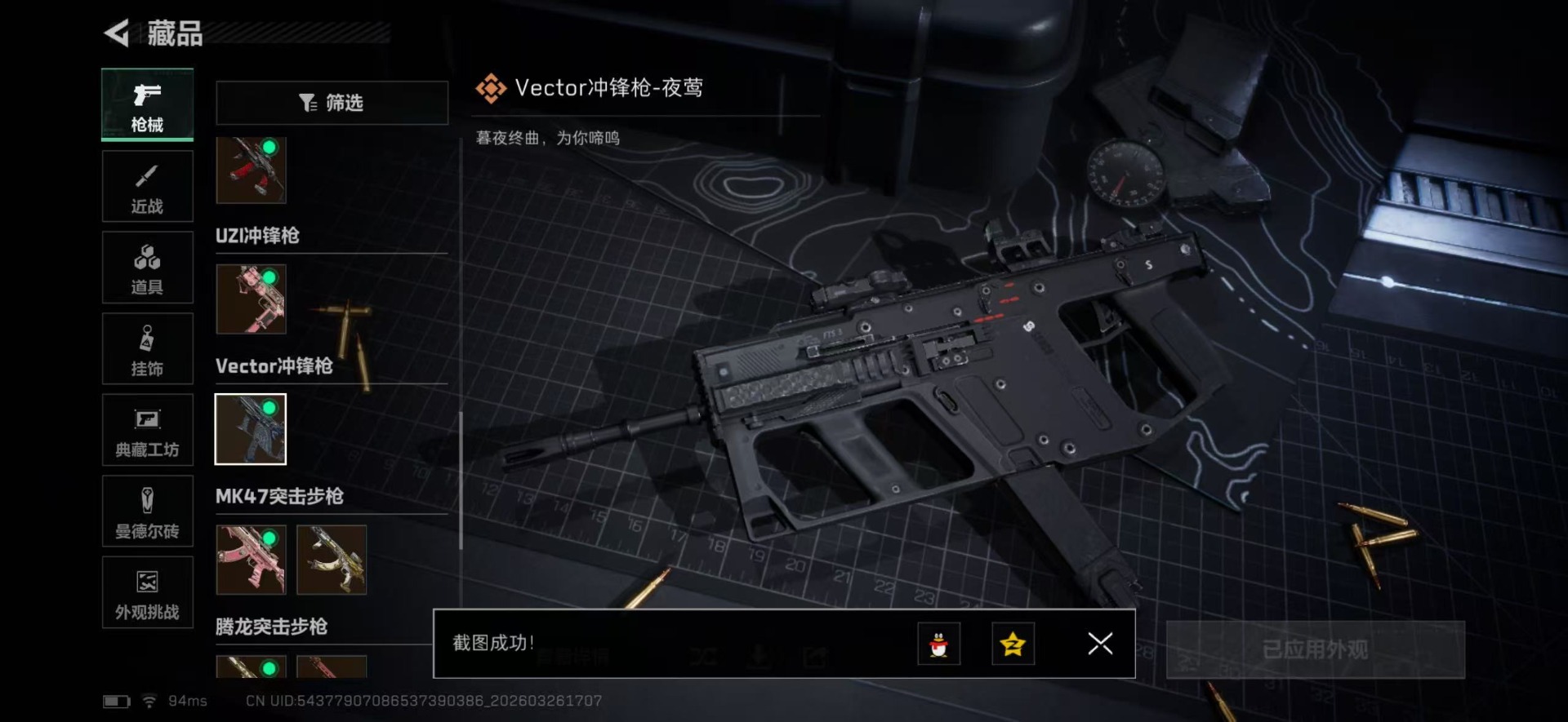 SJZQM492746三角洲行动账号详情图32