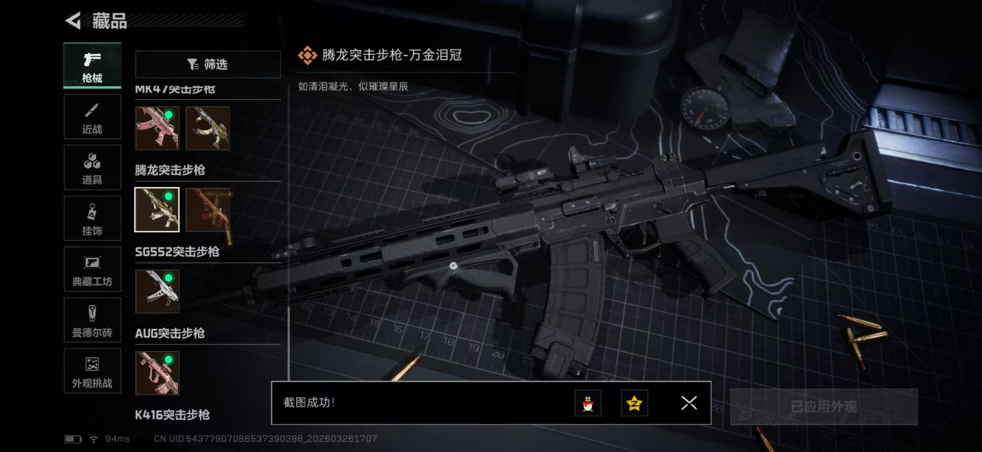 SJZQM492746三角洲行动账号详情图35