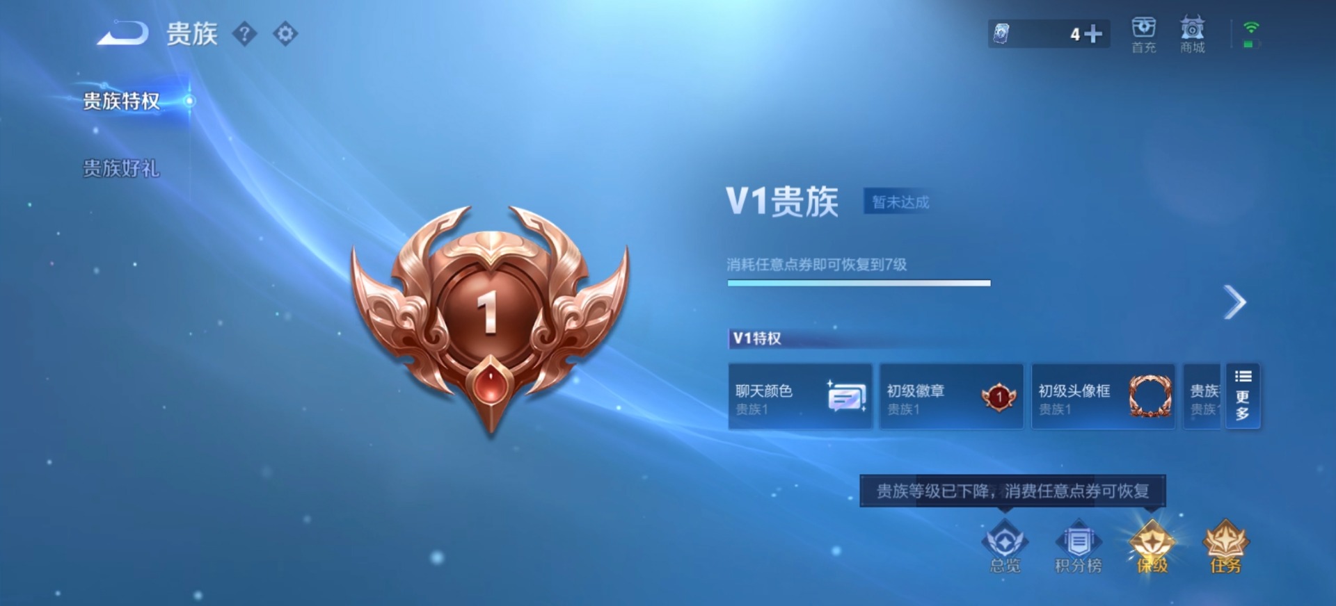 WZQM4268010王者荣耀账号详情图4