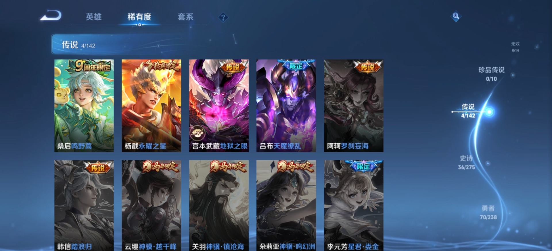 WZQM4268010王者荣耀账号详情图9