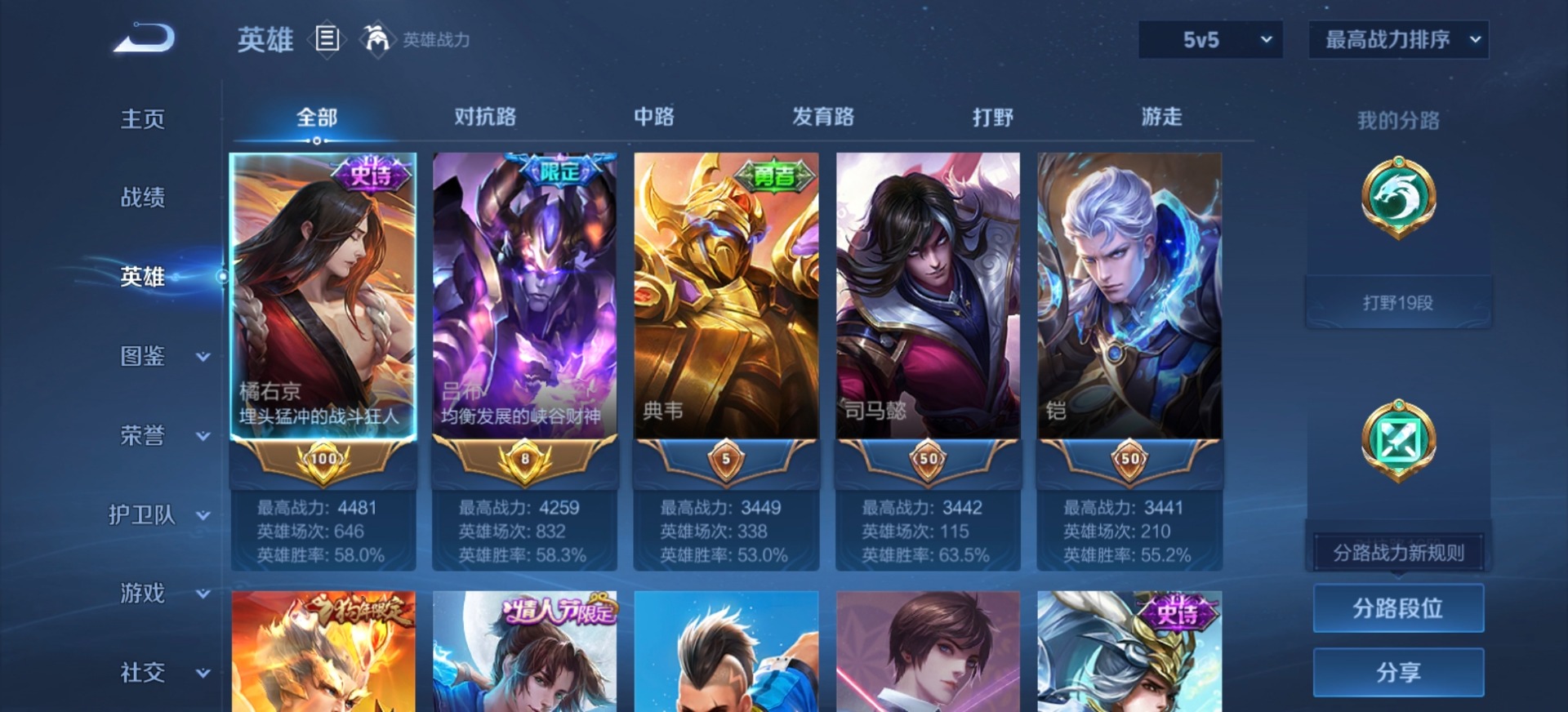 WZQM4268010王者荣耀账号详情图12