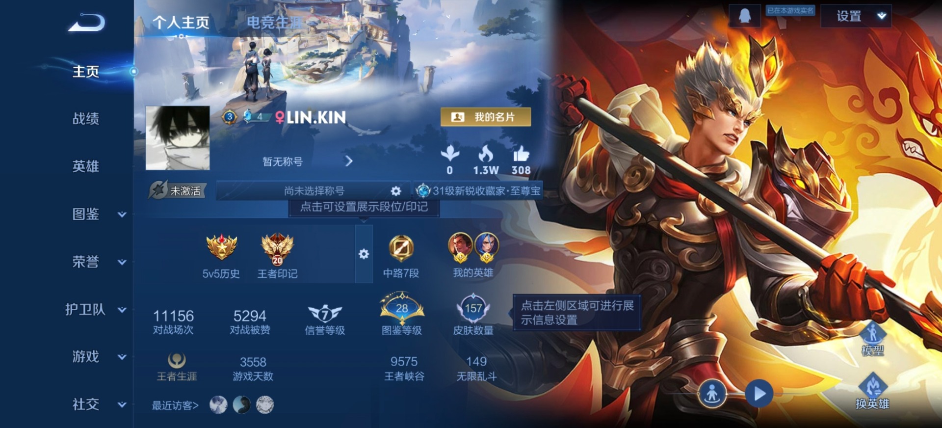 WZQM4268010王者荣耀账号详情图11