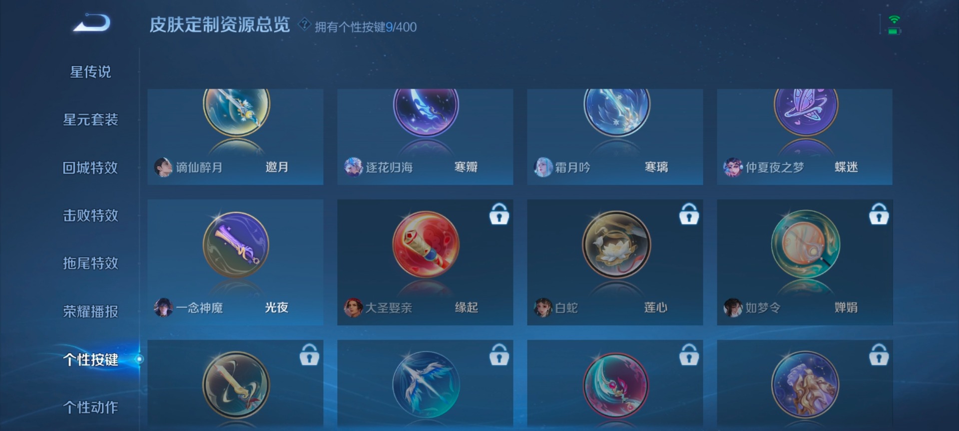 WZQM4268035王者荣耀账号详情图3