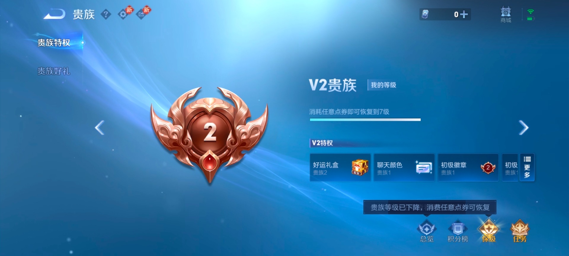 WZQM4268035王者荣耀账号详情图5