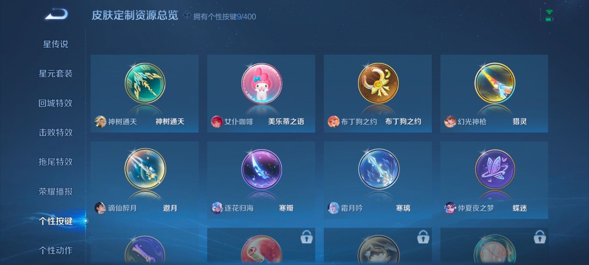 WZQM4268035王者荣耀账号详情图7