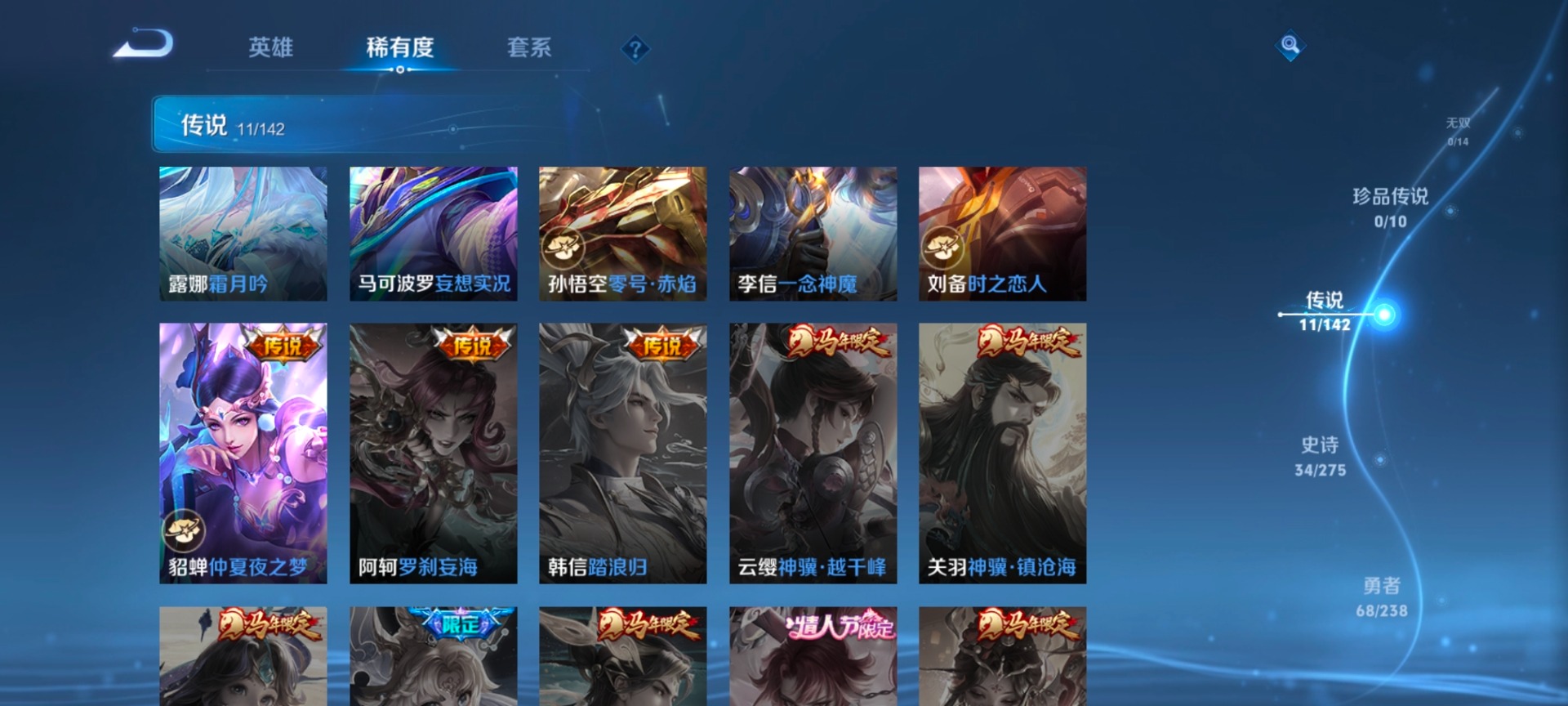 WZQM4268035王者荣耀账号详情图8