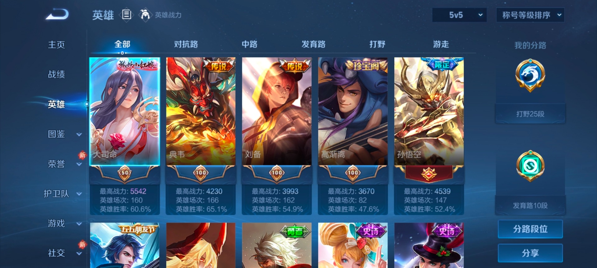 WZQM4268035王者荣耀账号详情图10