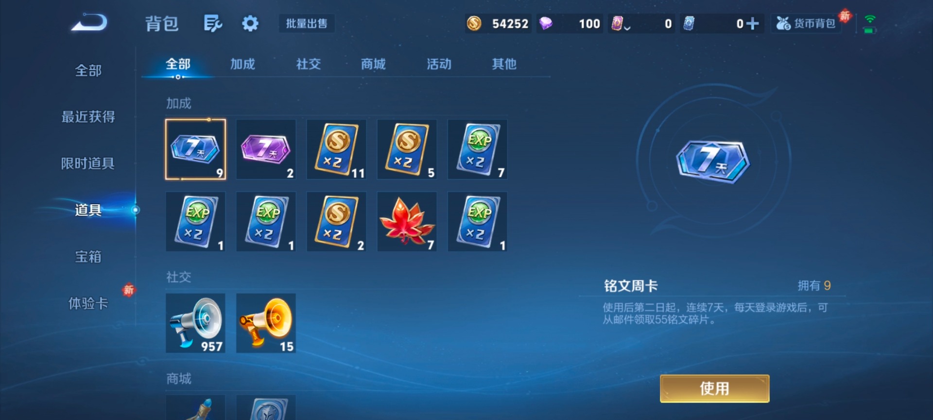 WZQM4268035王者荣耀账号详情图12