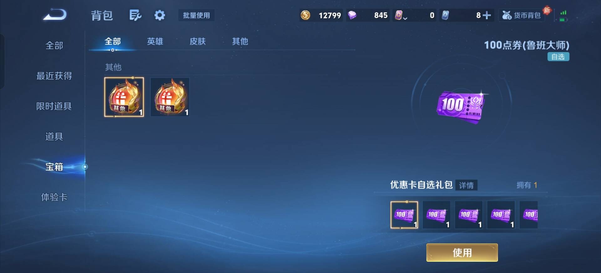 WZLX4270756王者荣耀账号详情图2 WZLX4270756王者荣耀账号详情图2