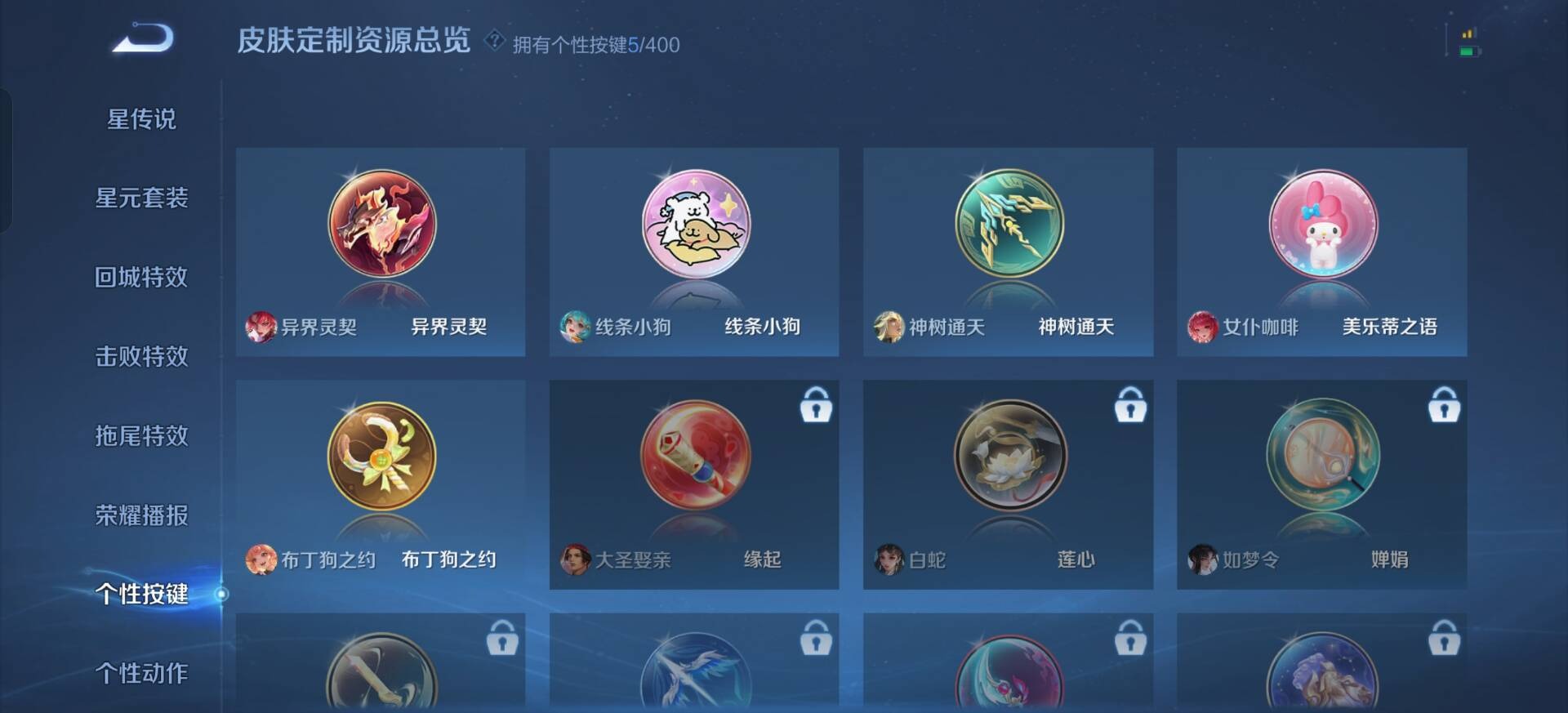 WZLX4270756王者荣耀账号详情图4 WZLX4270756王者荣耀账号详情图4