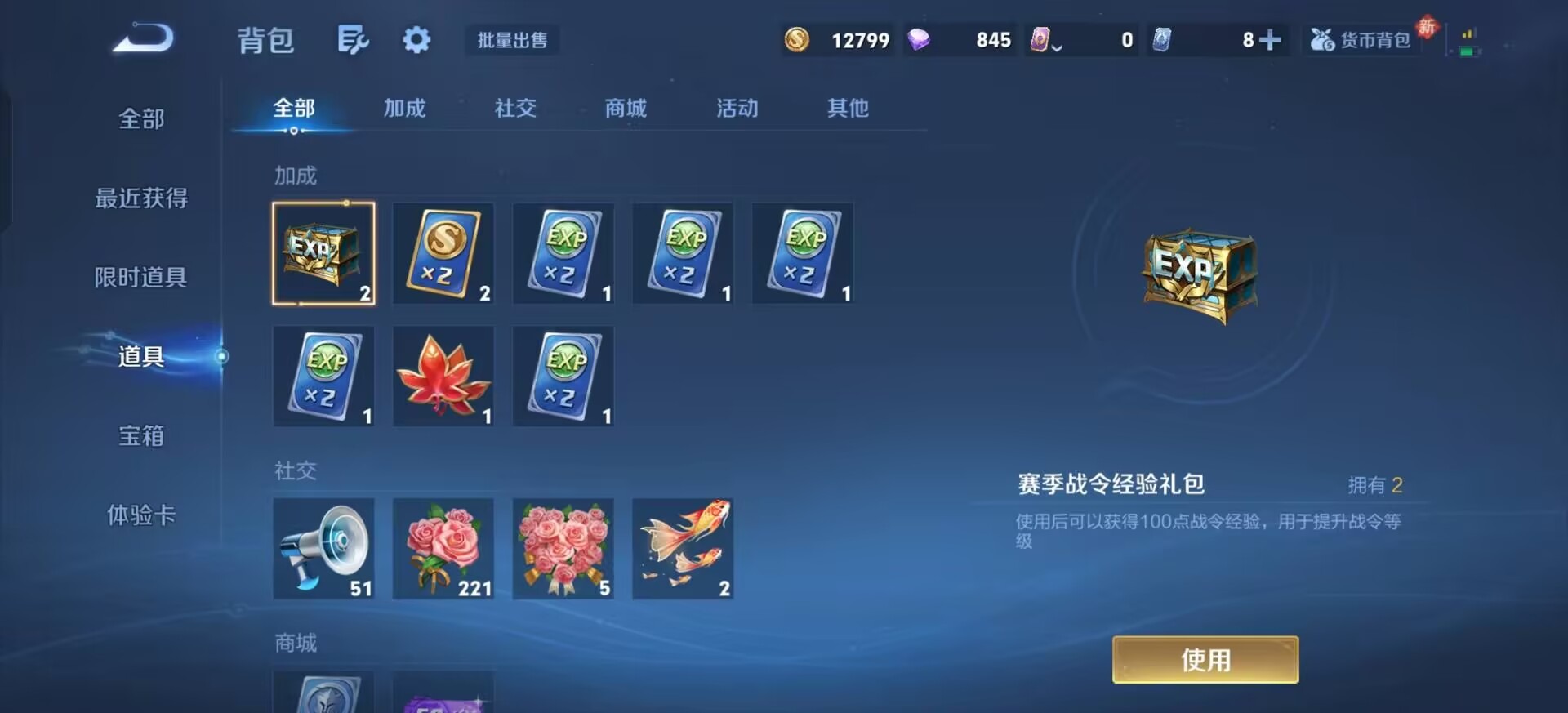 WZLX4270756王者荣耀账号详情图8 WZLX4270756王者荣耀账号详情图8