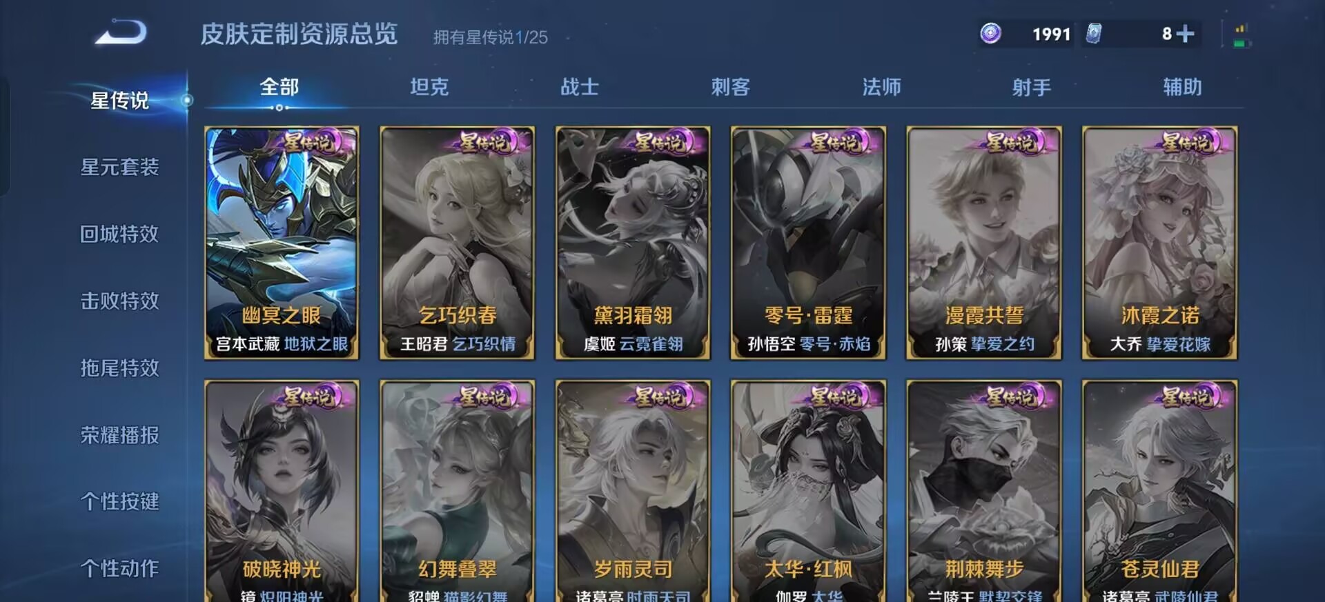 WZLX4270756王者荣耀账号详情图9 WZLX4270756王者荣耀账号详情图9