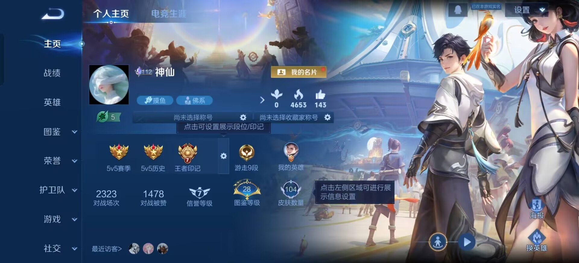 WZLX4270756王者荣耀账号详情图12 WZLX4270756王者荣耀账号详情图12