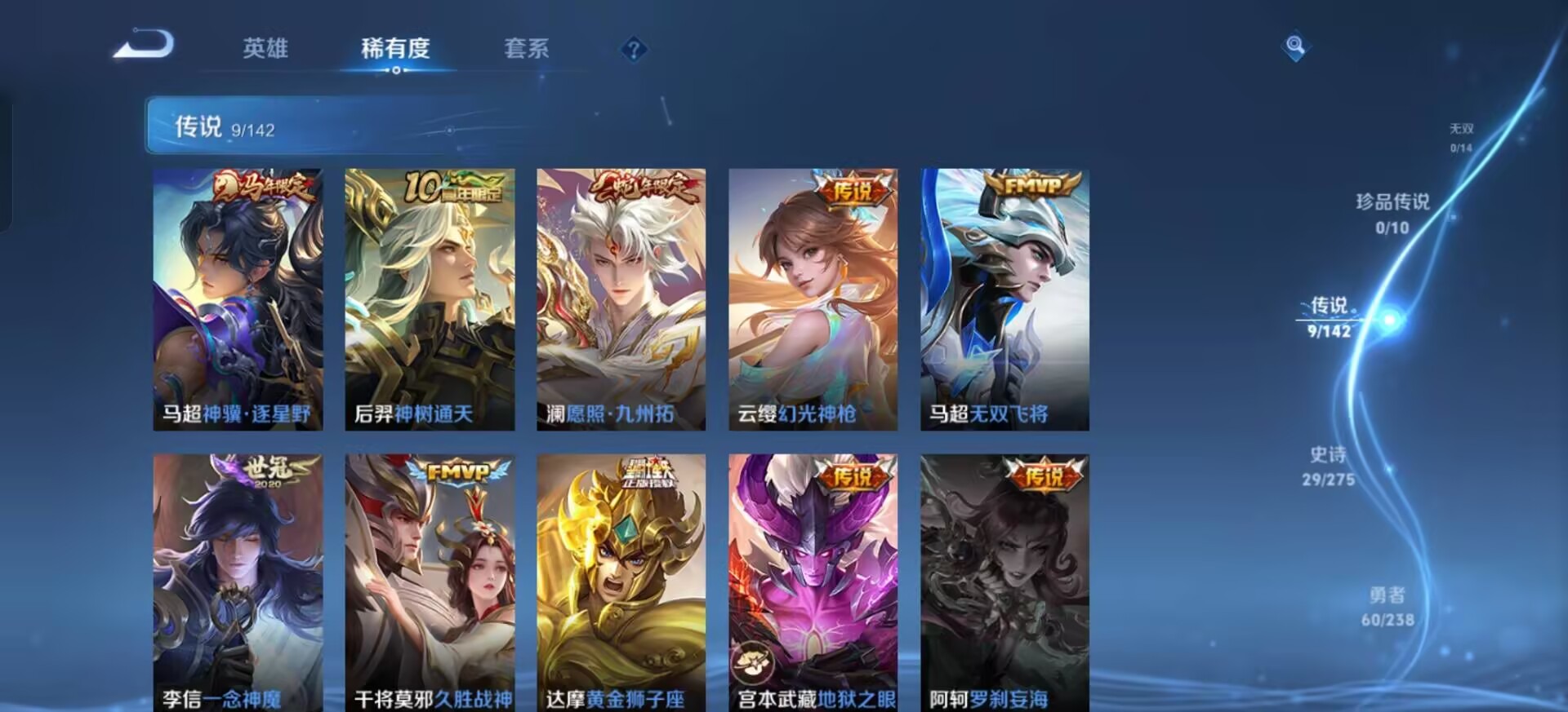 WZQM4268061王者荣耀账号详情图12