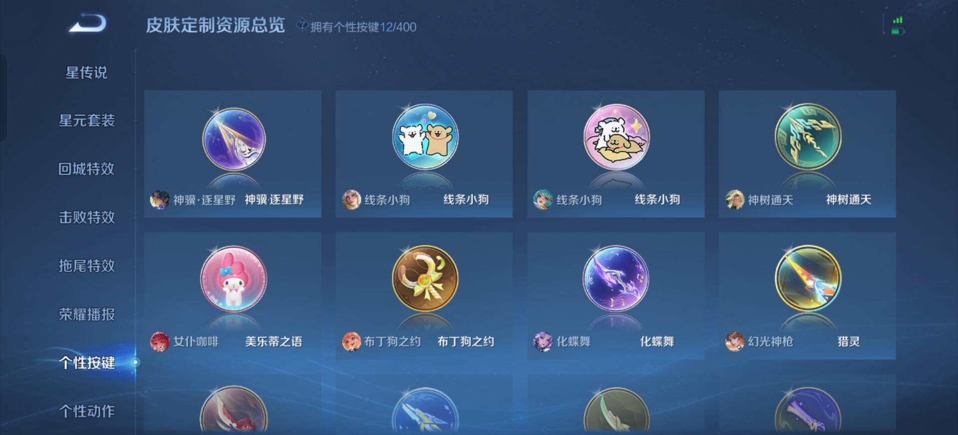 WZQM4268061王者荣耀账号详情图11