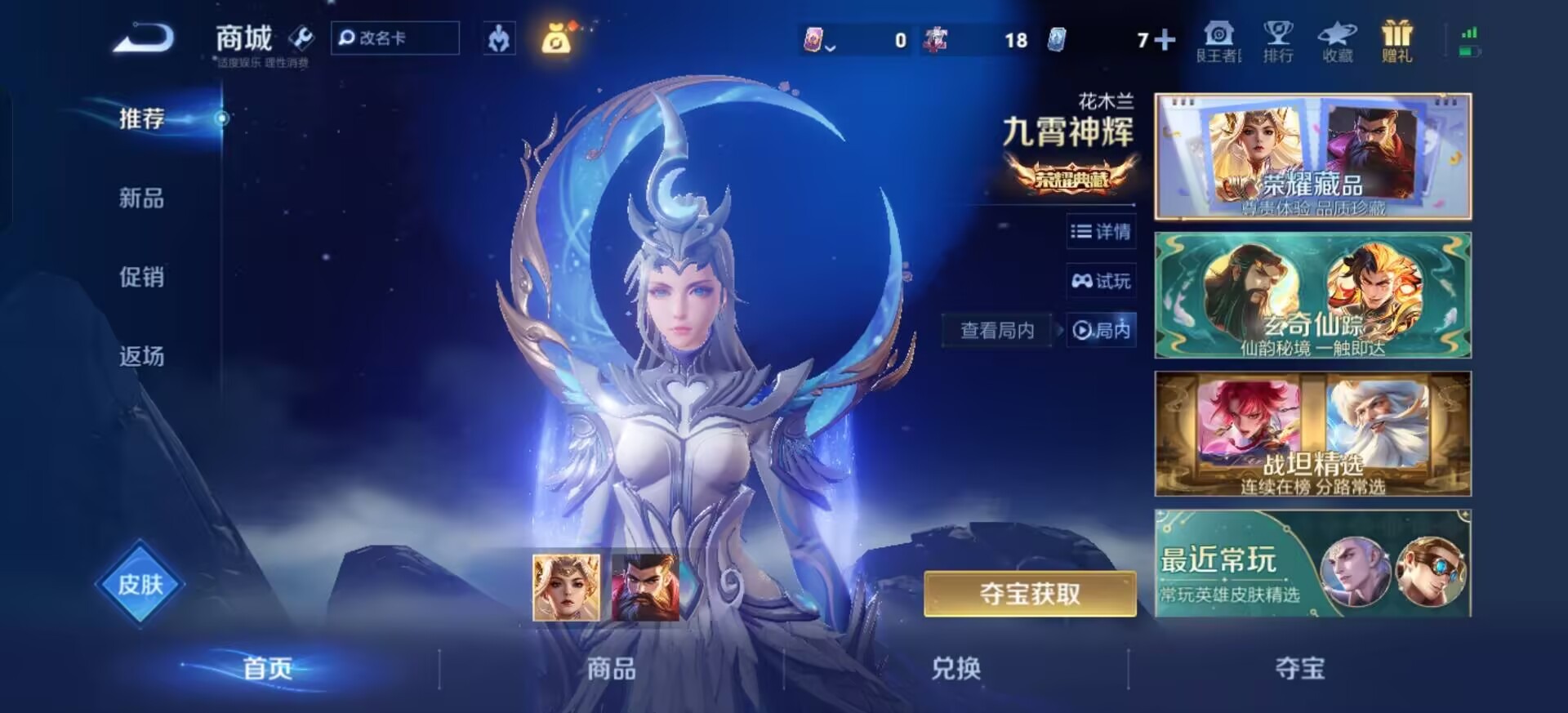 WZQM4268061王者荣耀账号详情图15