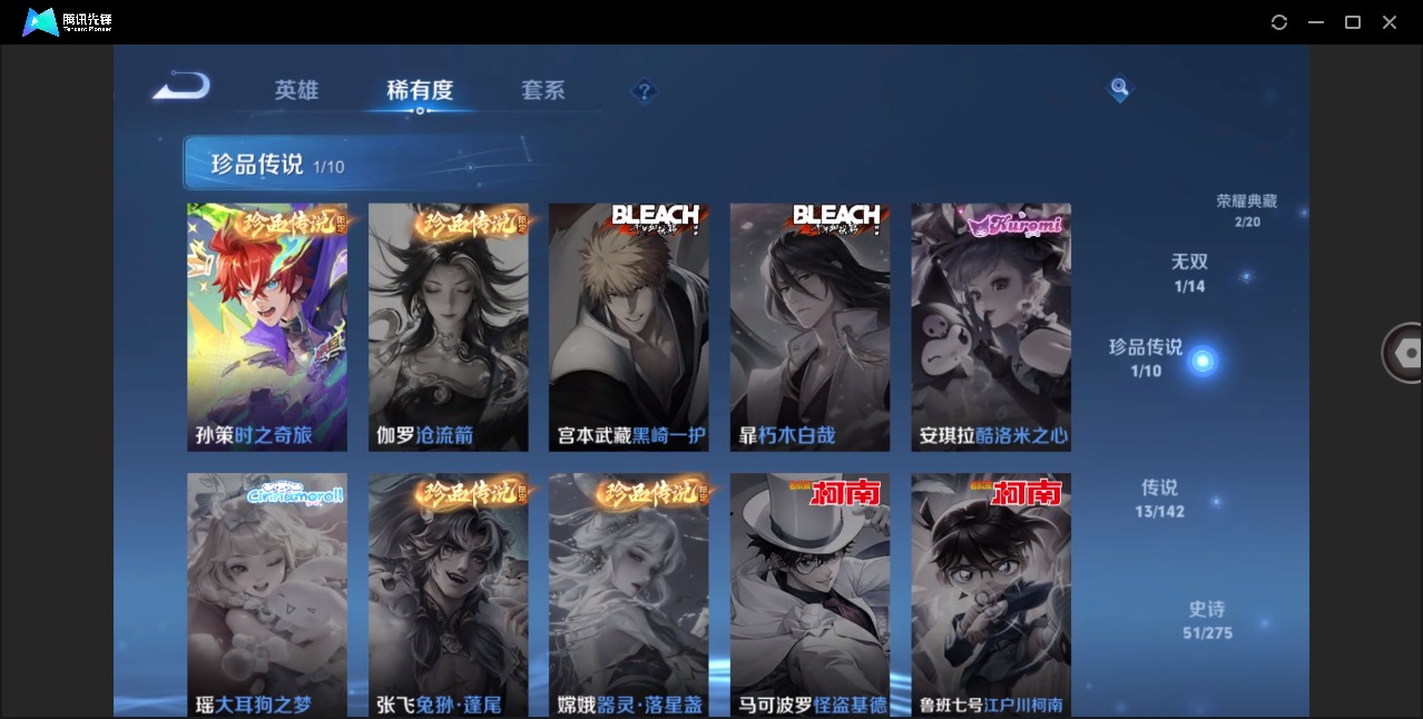 WZQM4268101王者荣耀账号详情图9