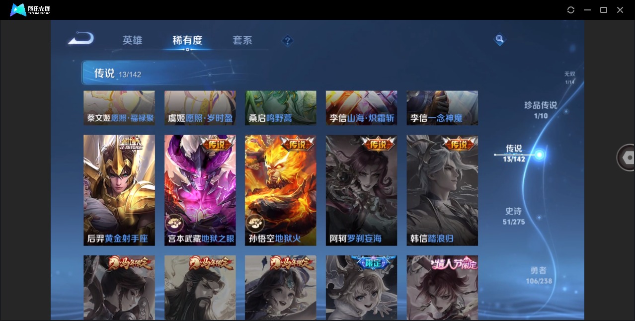 WZQM4268101王者荣耀账号详情图11