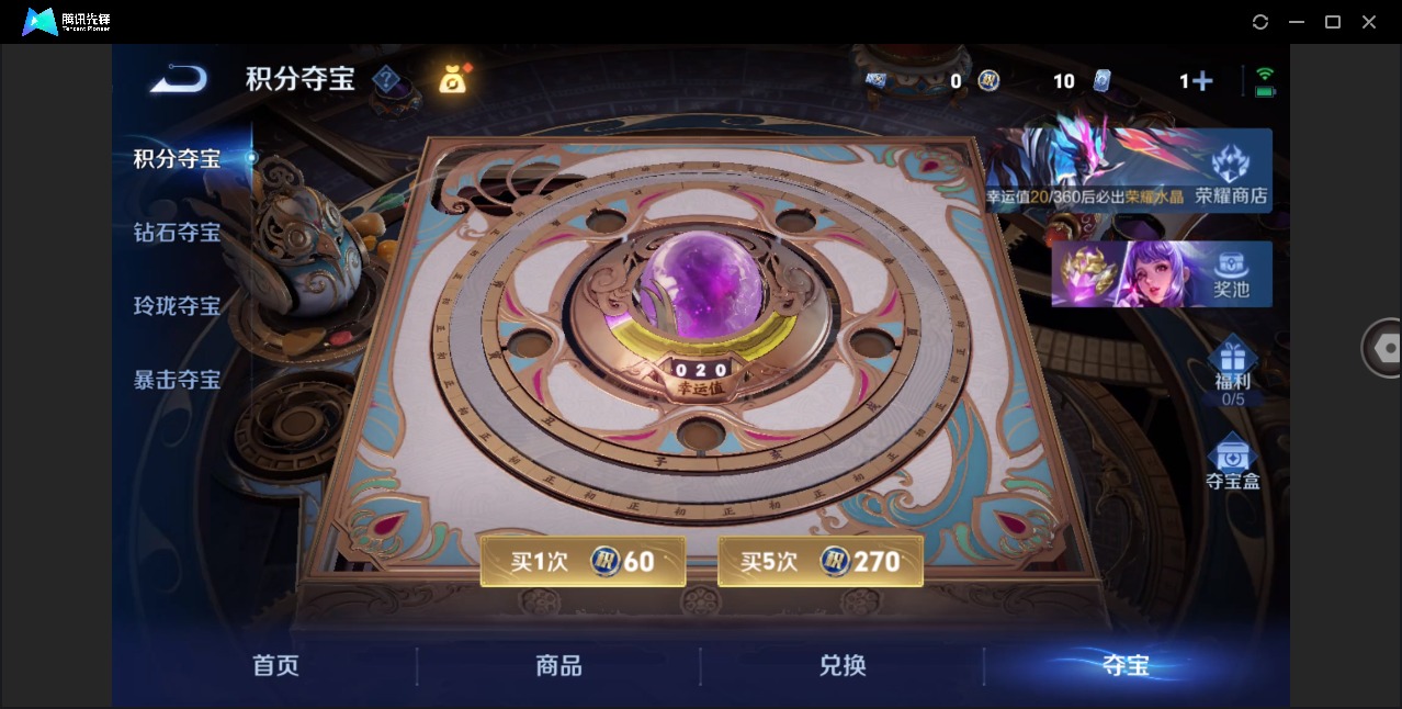 WZQM4268101王者荣耀账号详情图14