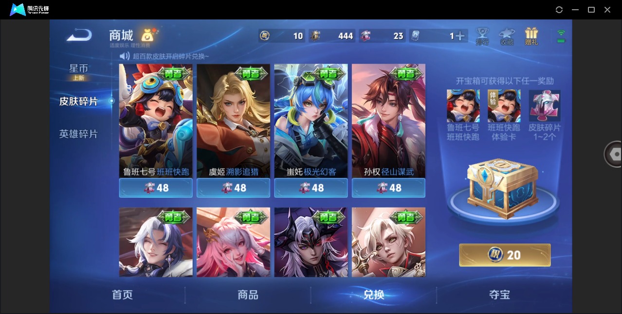 WZQM4268101王者荣耀账号详情图13