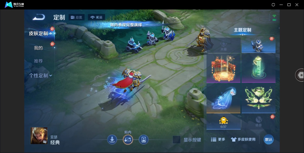 WZQM4268101王者荣耀账号详情图18