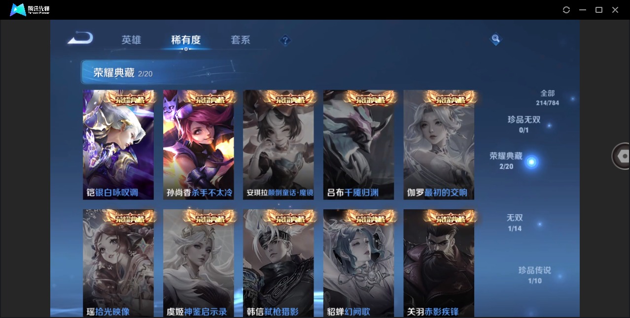 WZLX4285300王者荣耀账号详情图6