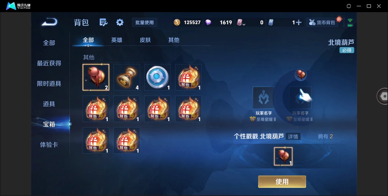 WZLX4285300王者荣耀账号详情图16