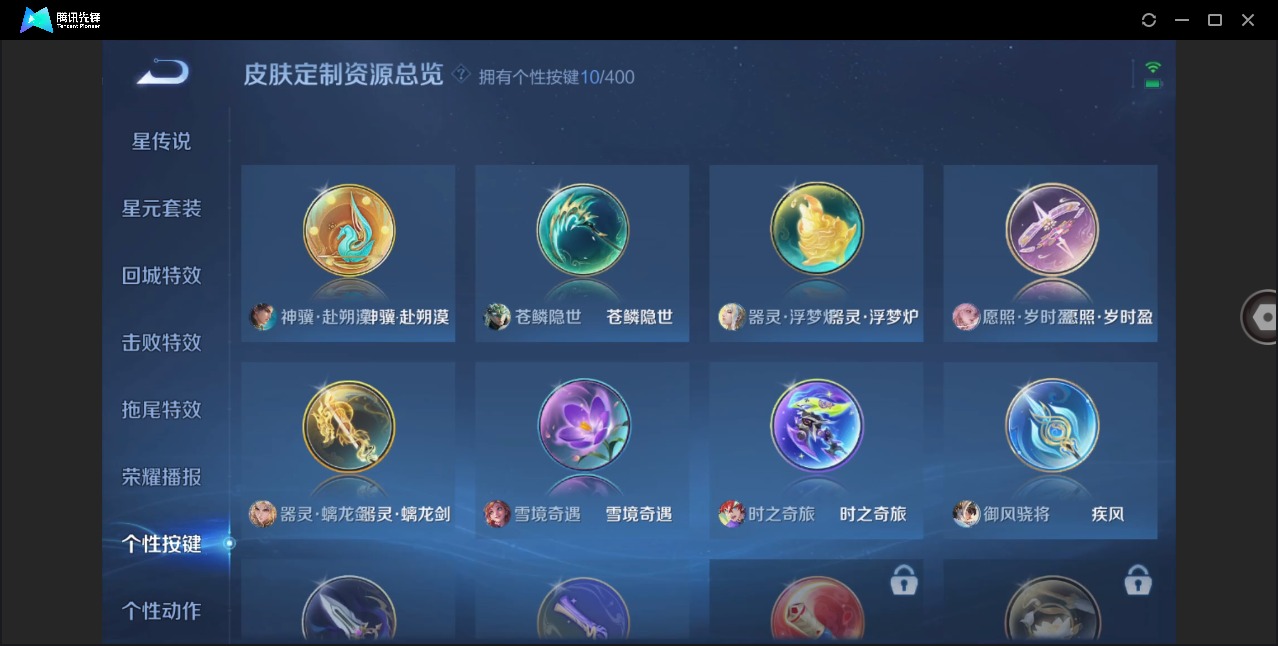 WZLX4285300王者荣耀账号详情图19