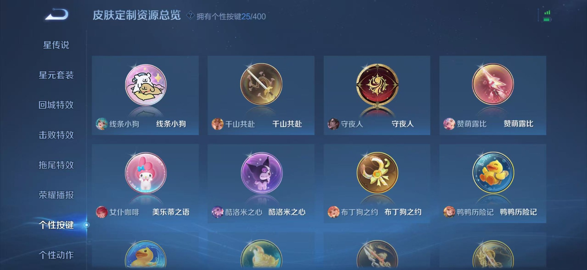 WZLX4270811王者荣耀账号详情图12