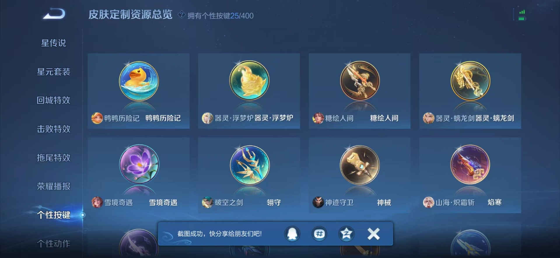 WZLX4270811王者荣耀账号详情图11