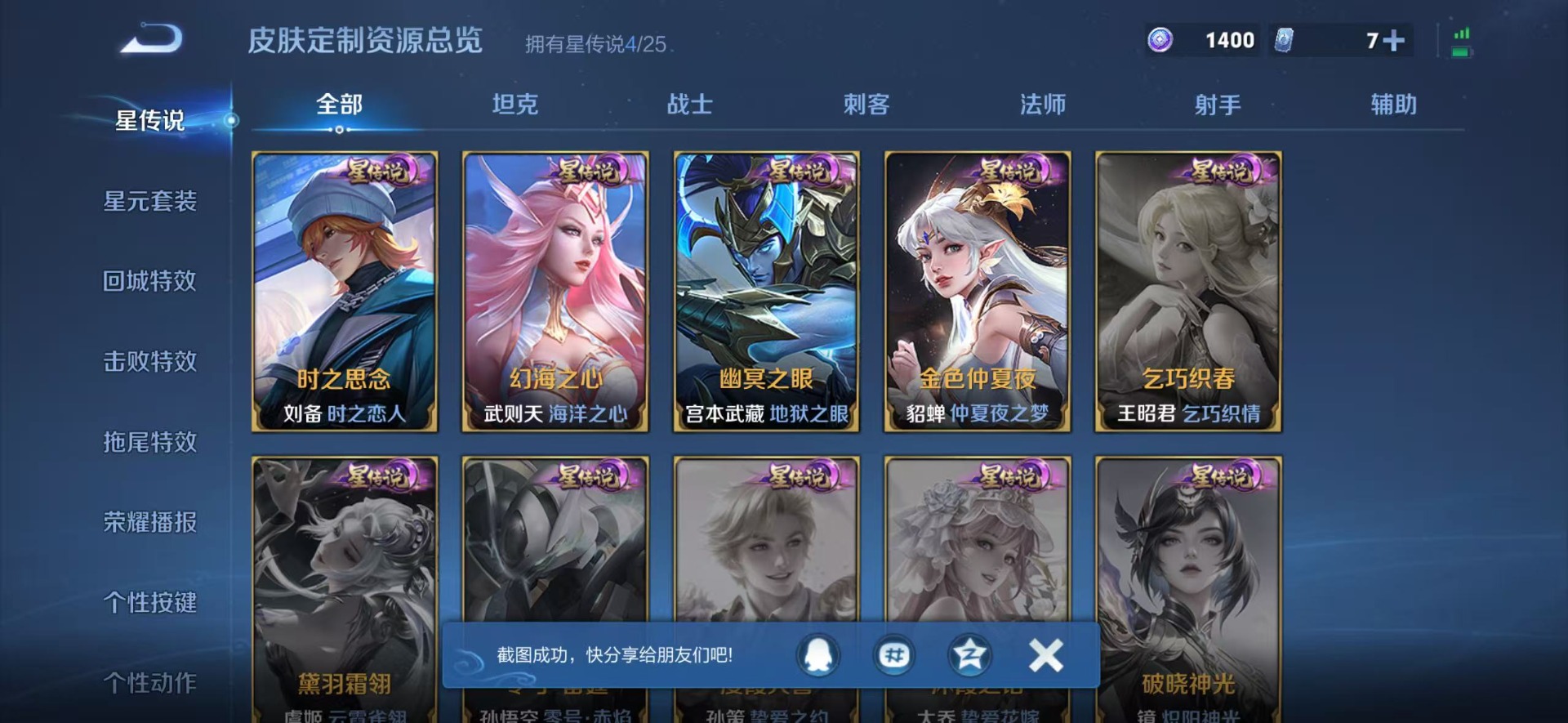 WZLX4270811王者荣耀账号详情图13