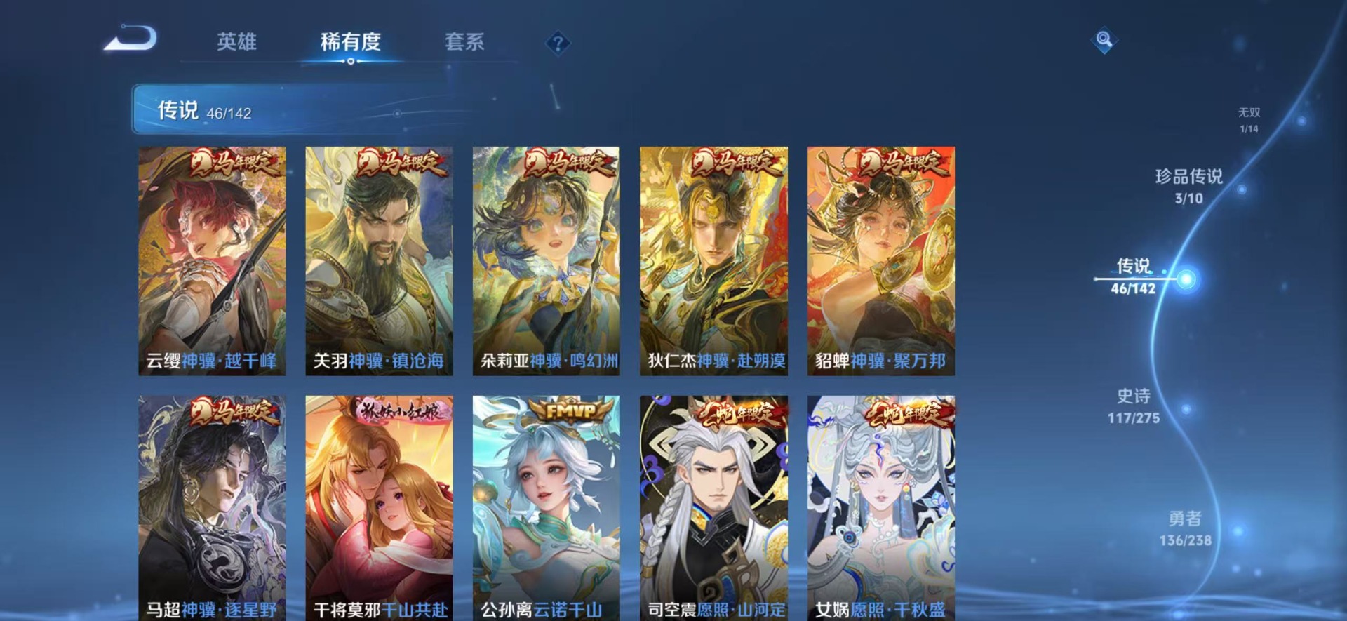 WZLX4270811王者荣耀账号详情图19