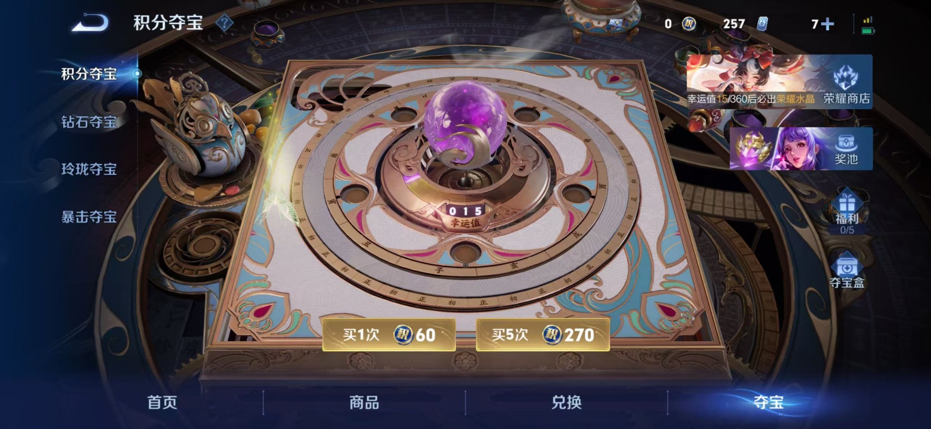 WZLX4285314王者荣耀账号详情图5